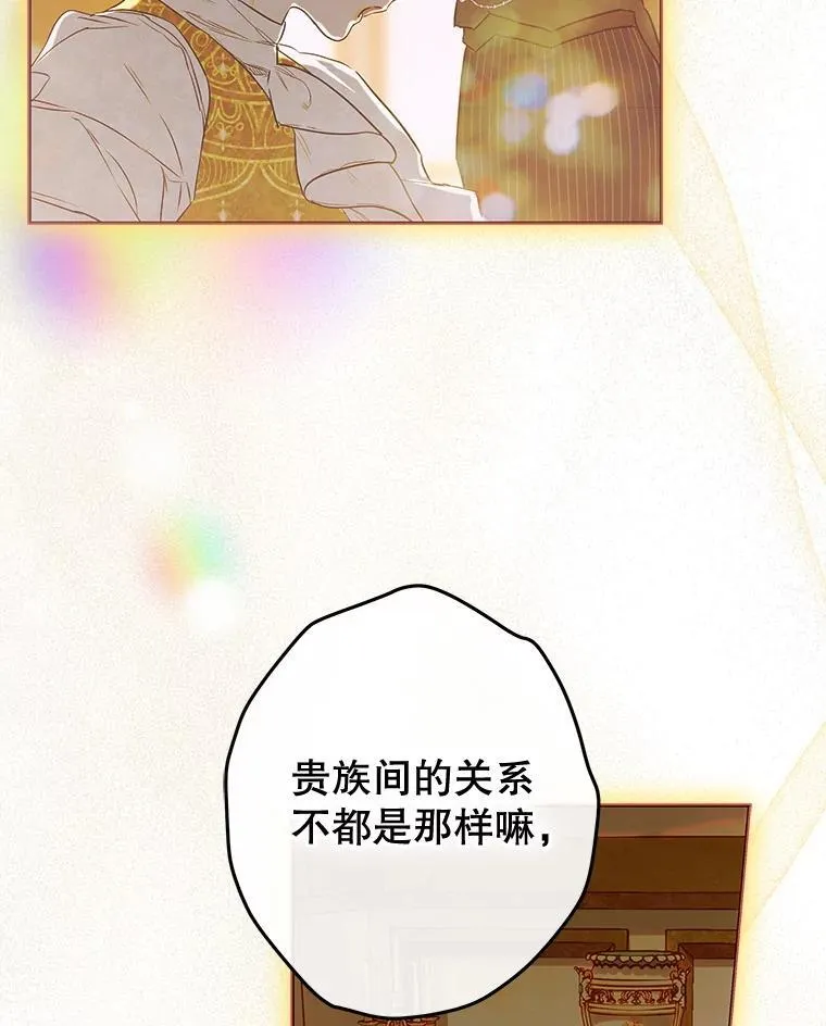 63.群情激奋 第79页