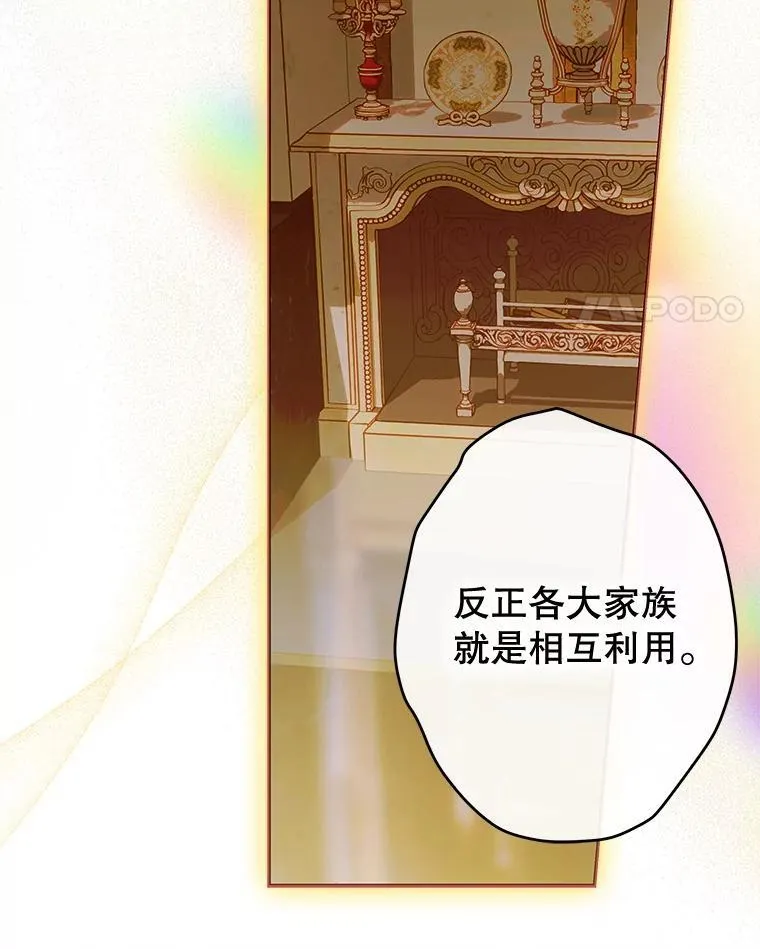 63.群情激奋 第80页