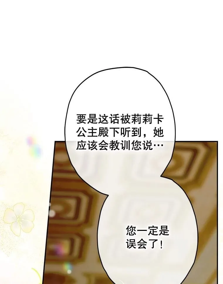 63.群情激奋 第81页