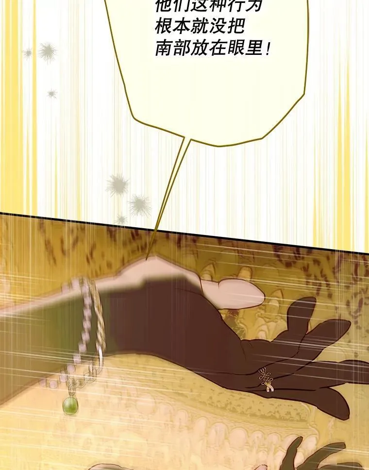 63.群情激奋 第85页