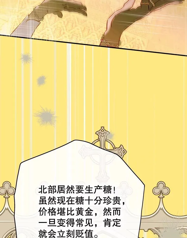 63.群情激奋 第86页