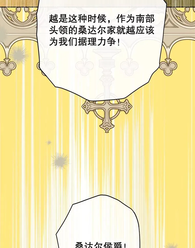 63.群情激奋 第89页