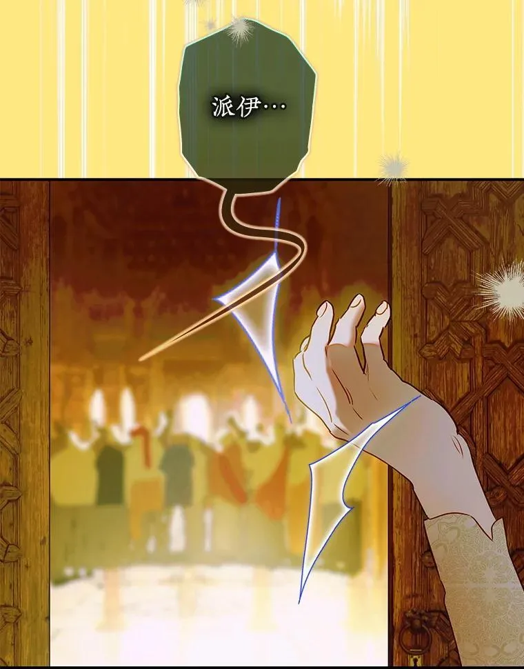 63.群情激奋 第91页