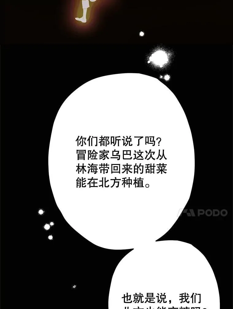 63.群情激奋 第93页