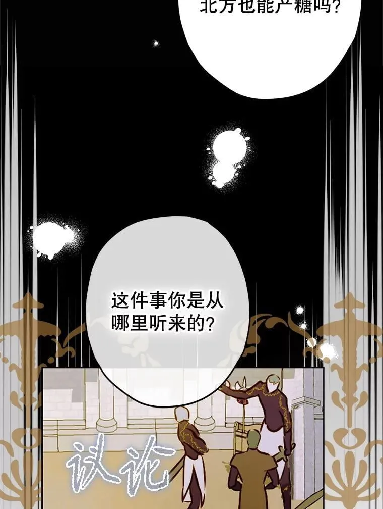 63.群情激奋 第94页