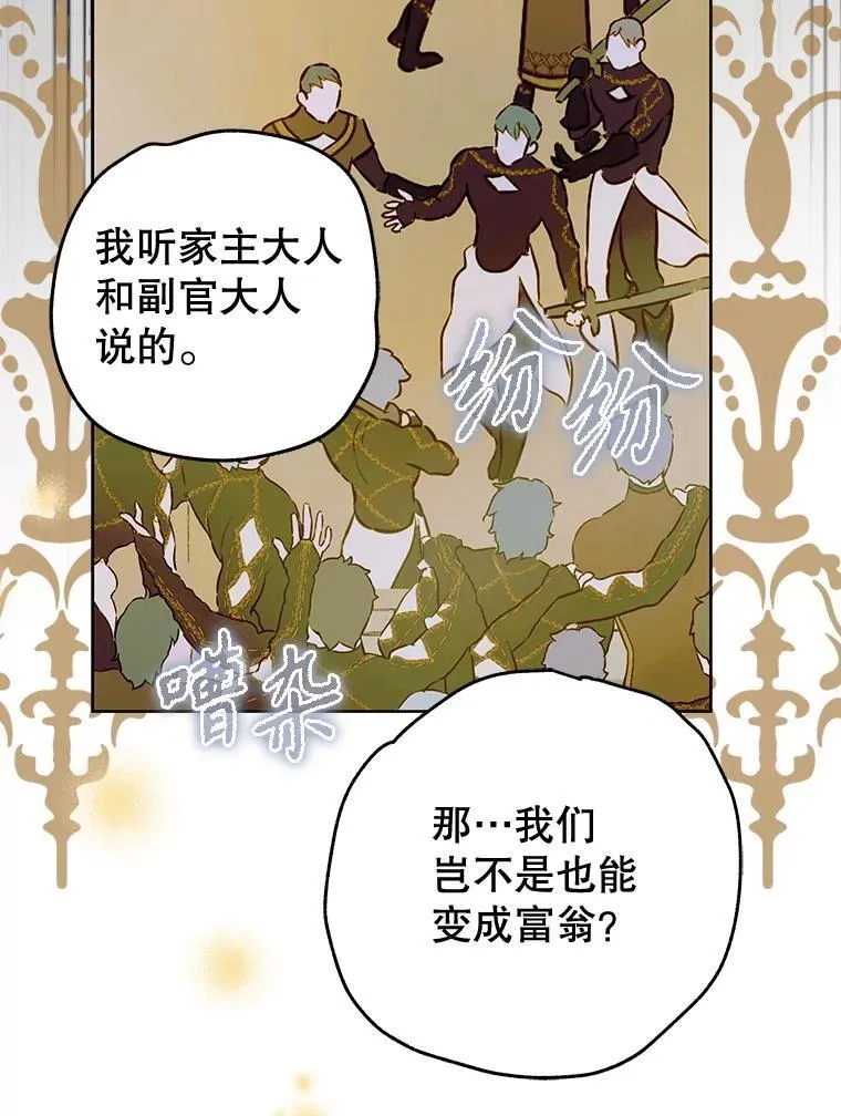 63.群情激奋 第95页