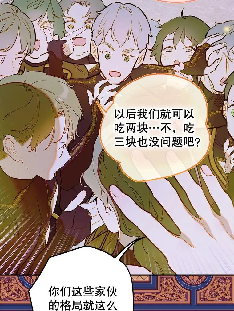 63.群情激奋 第97页
