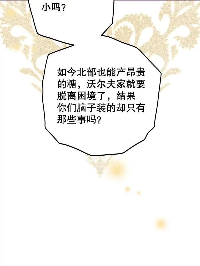 63.群情激奋 第98页