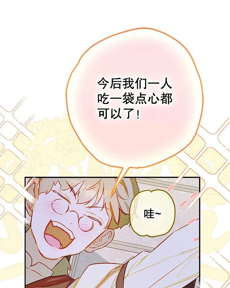 63.群情激奋 第99页