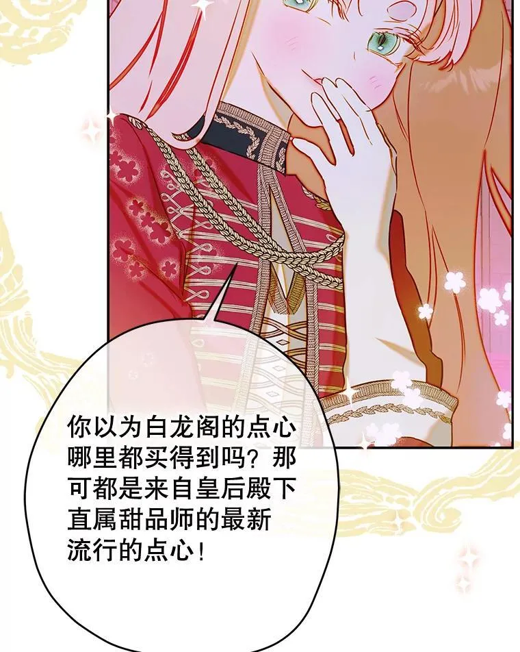 63.群情激奋 第102页