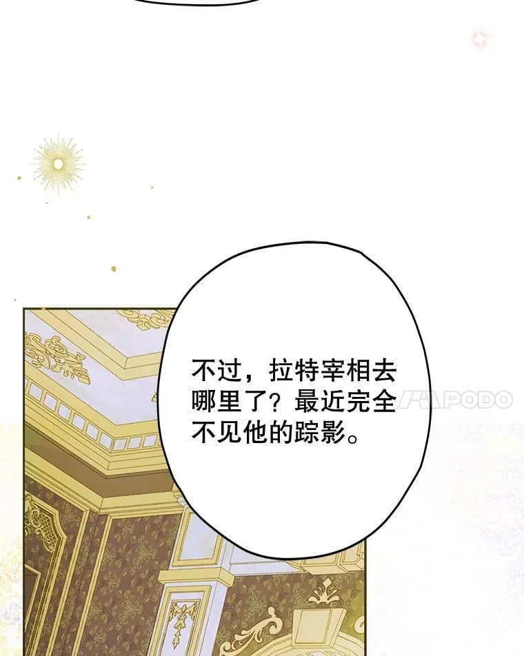 63.群情激奋 第103页
