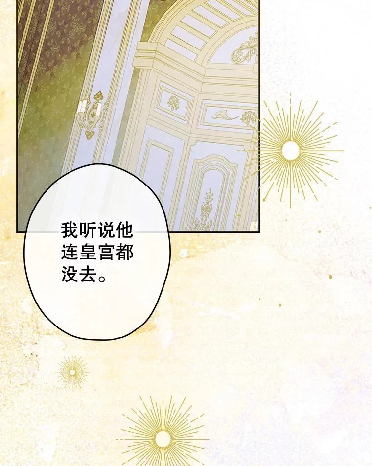 63.群情激奋 第104页