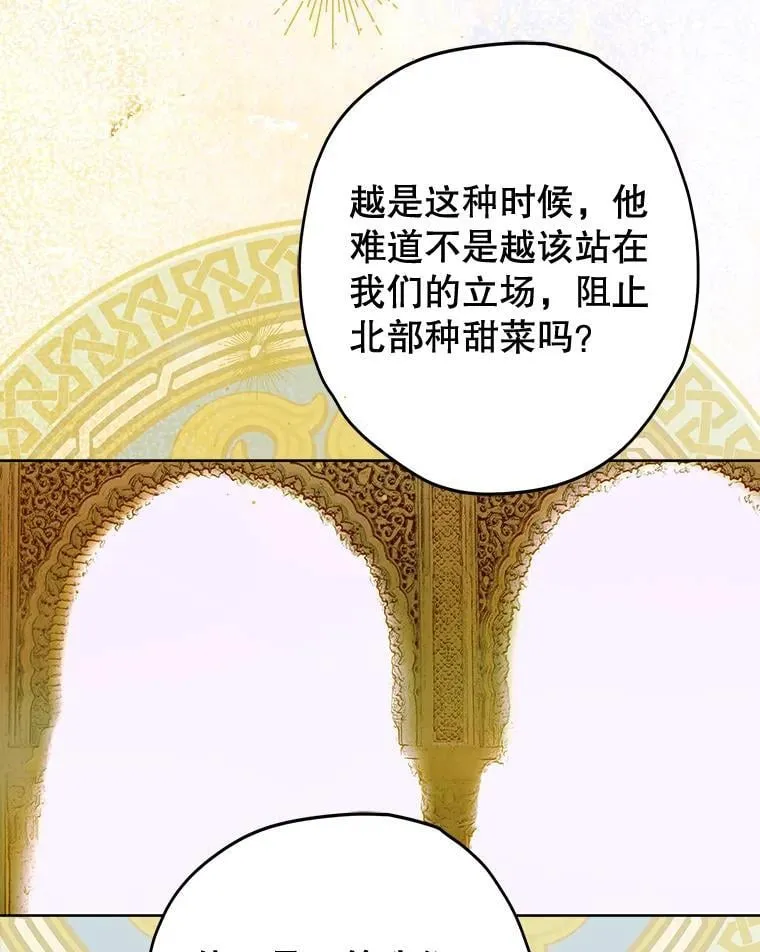 63.群情激奋 第105页