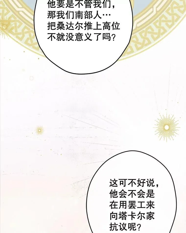 63.群情激奋 第106页