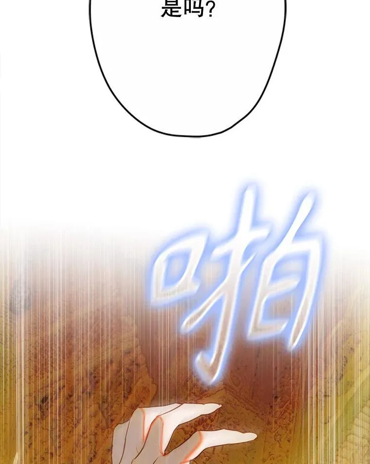 63.群情激奋 第109页