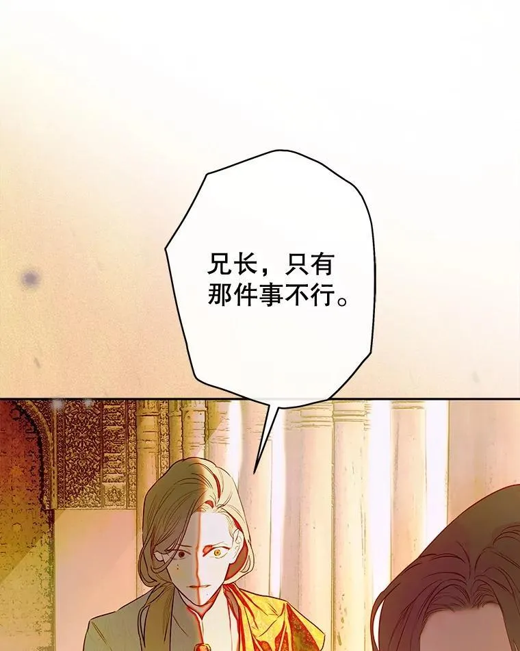 63.群情激奋 第111页