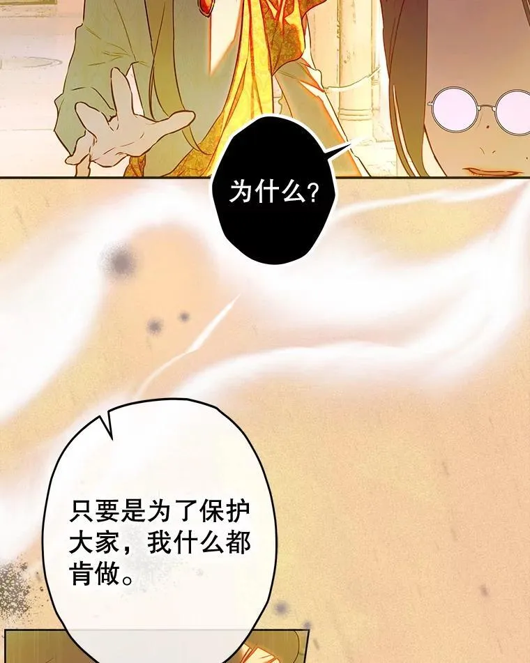 63.群情激奋 第112页