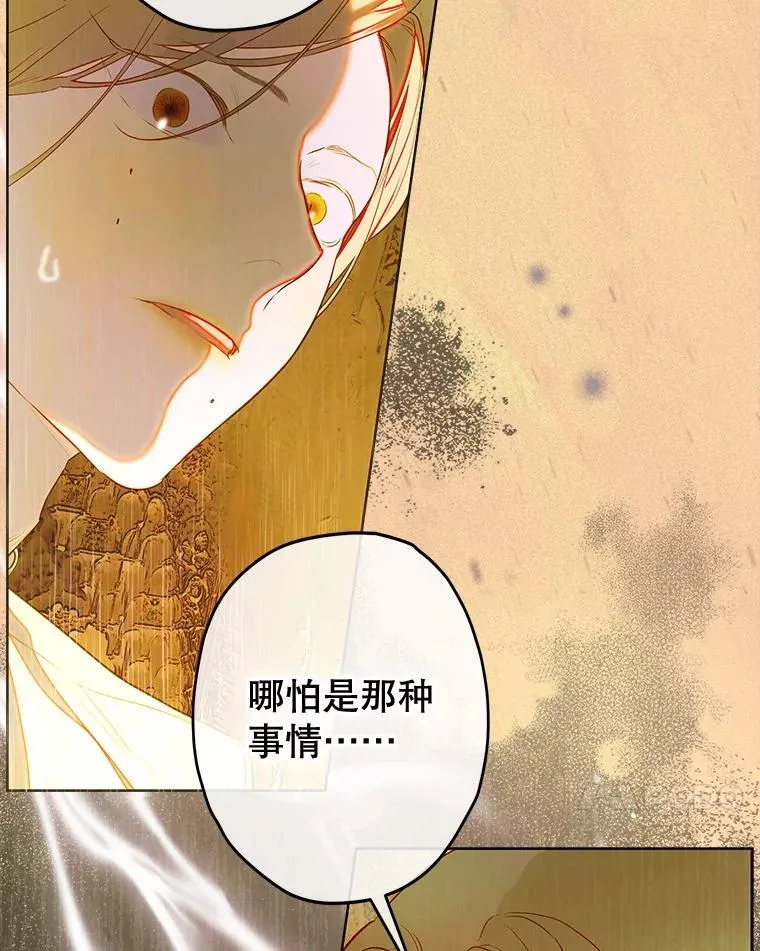 63.群情激奋 第113页