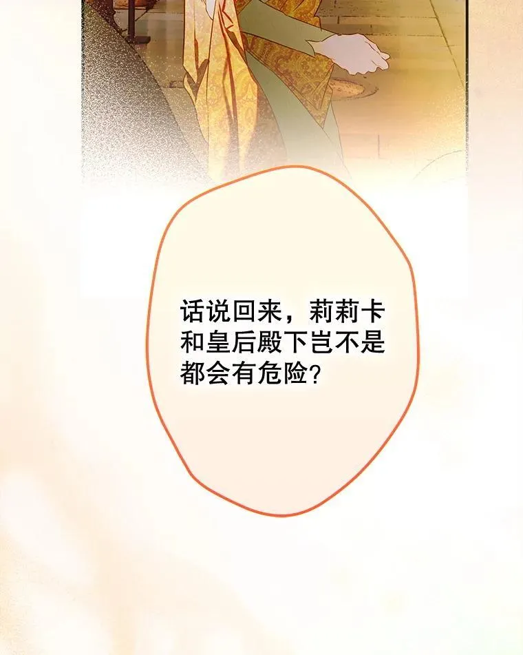 63.群情激奋 第118页