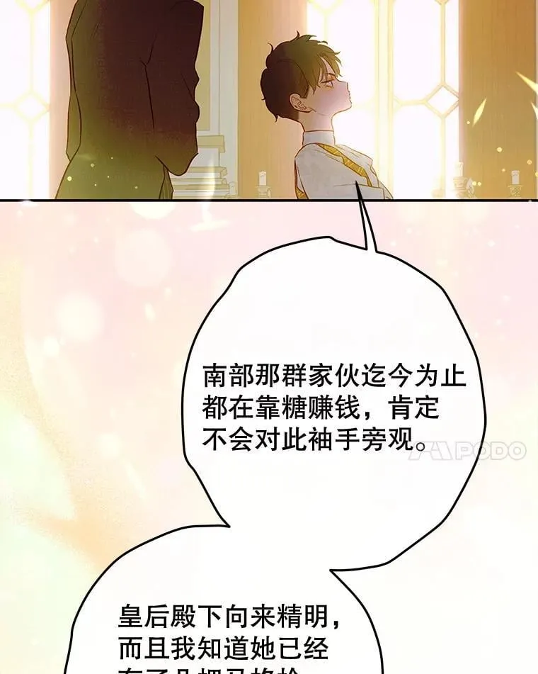 63.群情激奋 第120页