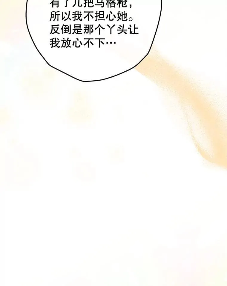 63.群情激奋 第121页