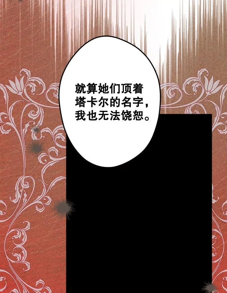 63.群情激奋 第129页