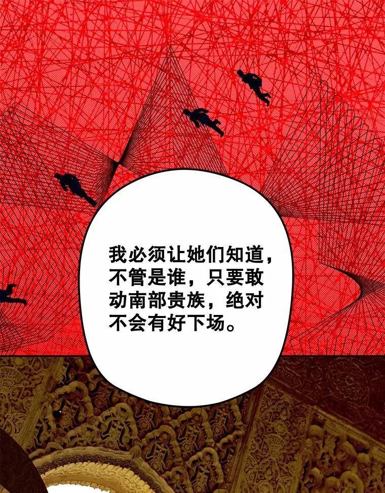 63.群情激奋 第131页