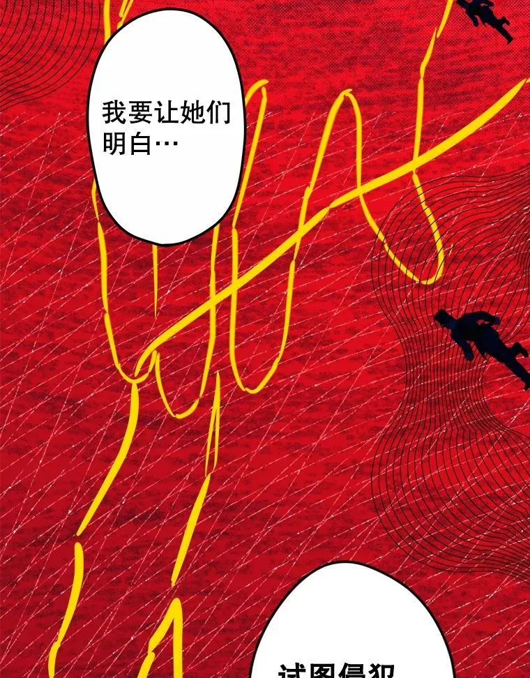 63.群情激奋 第133页