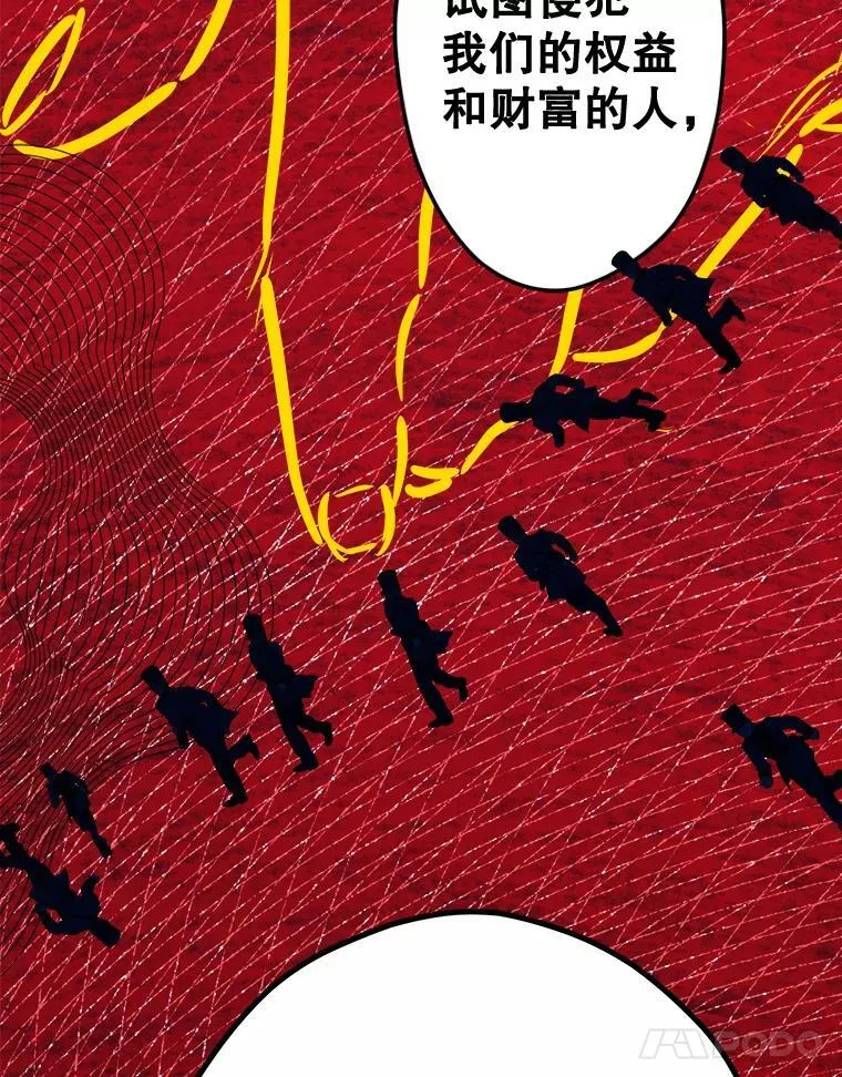63.群情激奋 第134页