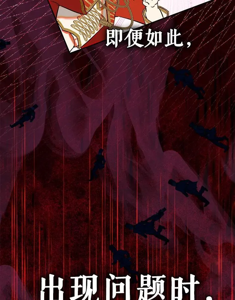 63.群情激奋 第138页