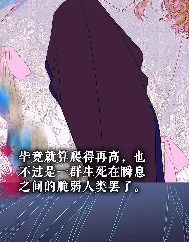 63.群情激奋 第141页