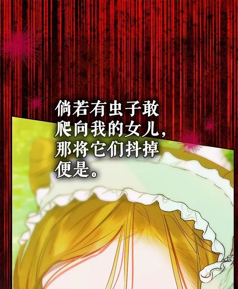 63.群情激奋 第143页