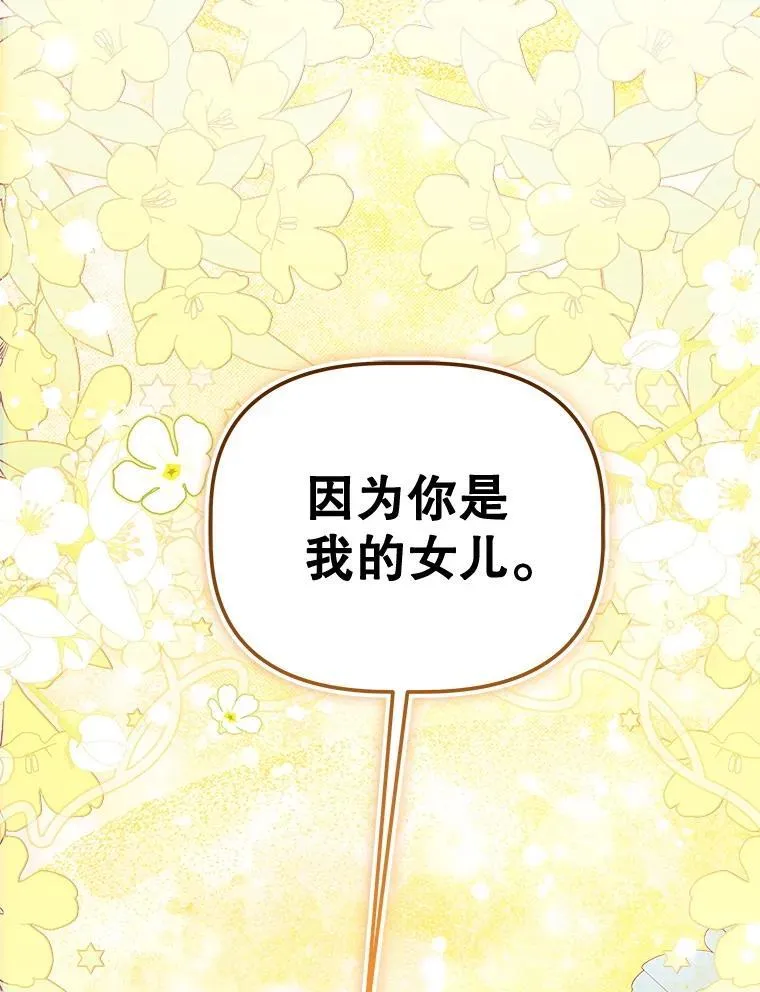 64.巴拉特公爵 第1页