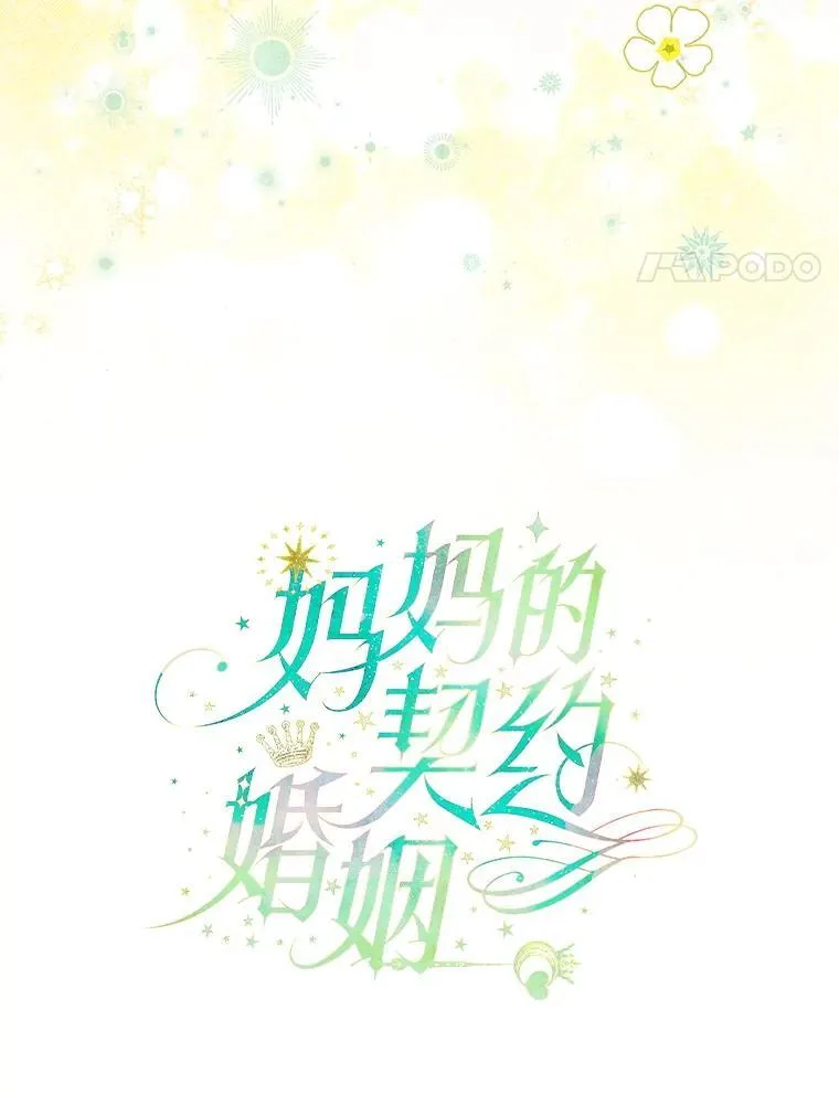 64.巴拉特公爵 第4页