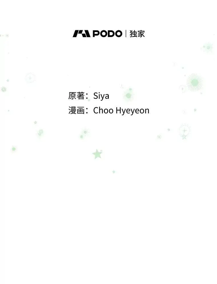 64.巴拉特公爵 第5页