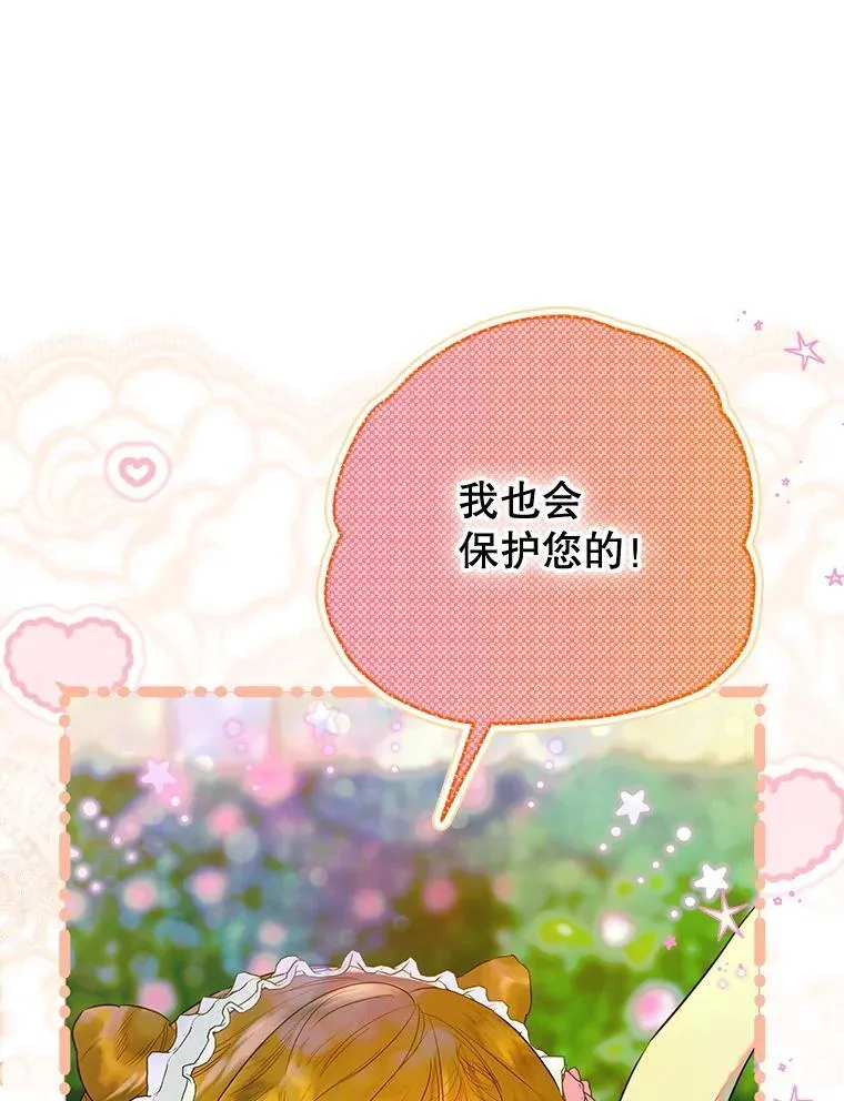 64.巴拉特公爵 第6页