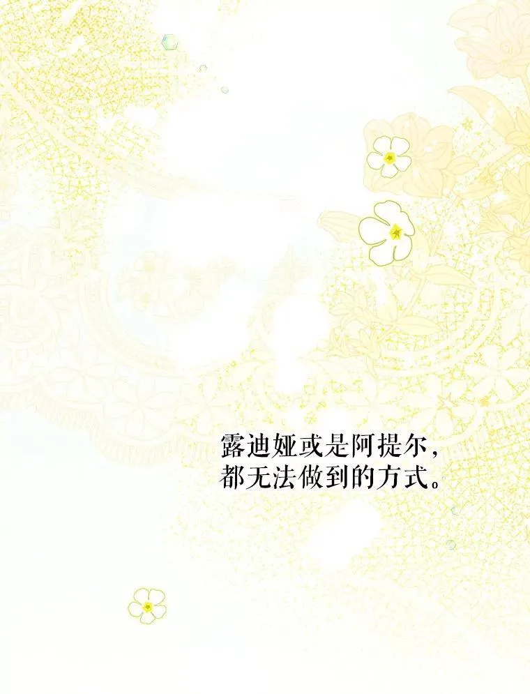 64.巴拉特公爵 第11页