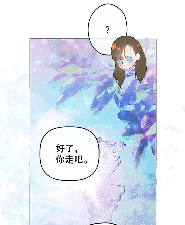 64.巴拉特公爵 第12页