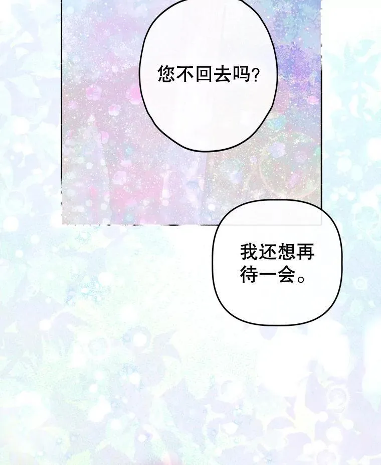 64.巴拉特公爵 第13页