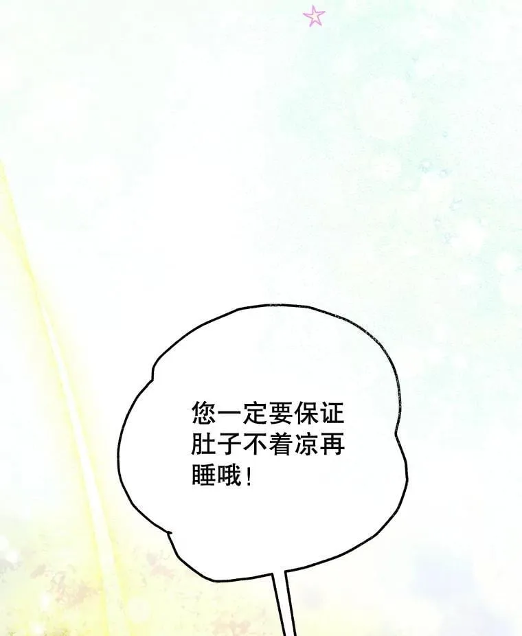 64.巴拉特公爵 第18页