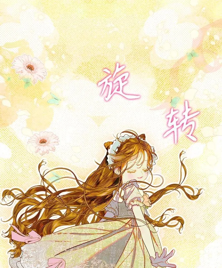 64.巴拉特公爵 第22页
