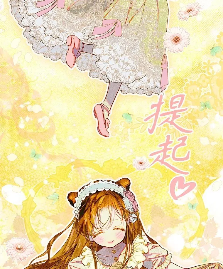 64.巴拉特公爵 第23页