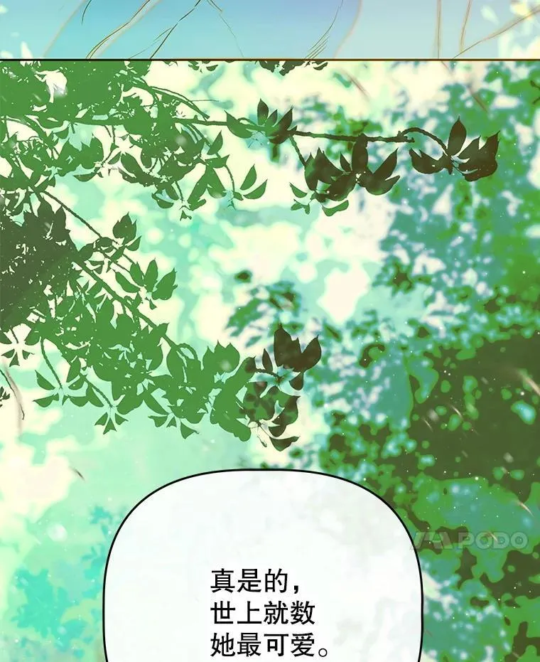 64.巴拉特公爵 第31页