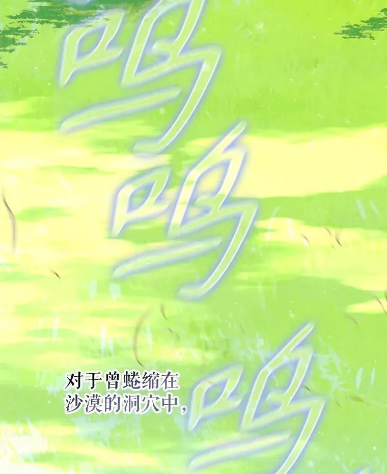 64.巴拉特公爵 第34页