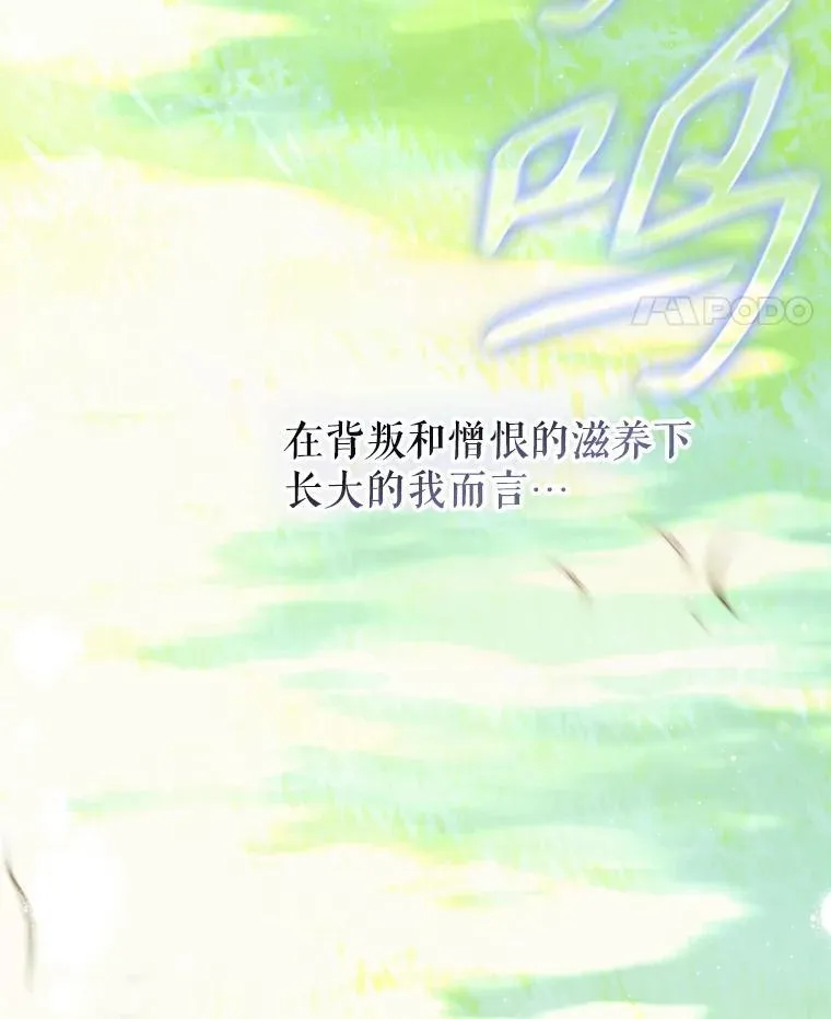 64.巴拉特公爵 第35页