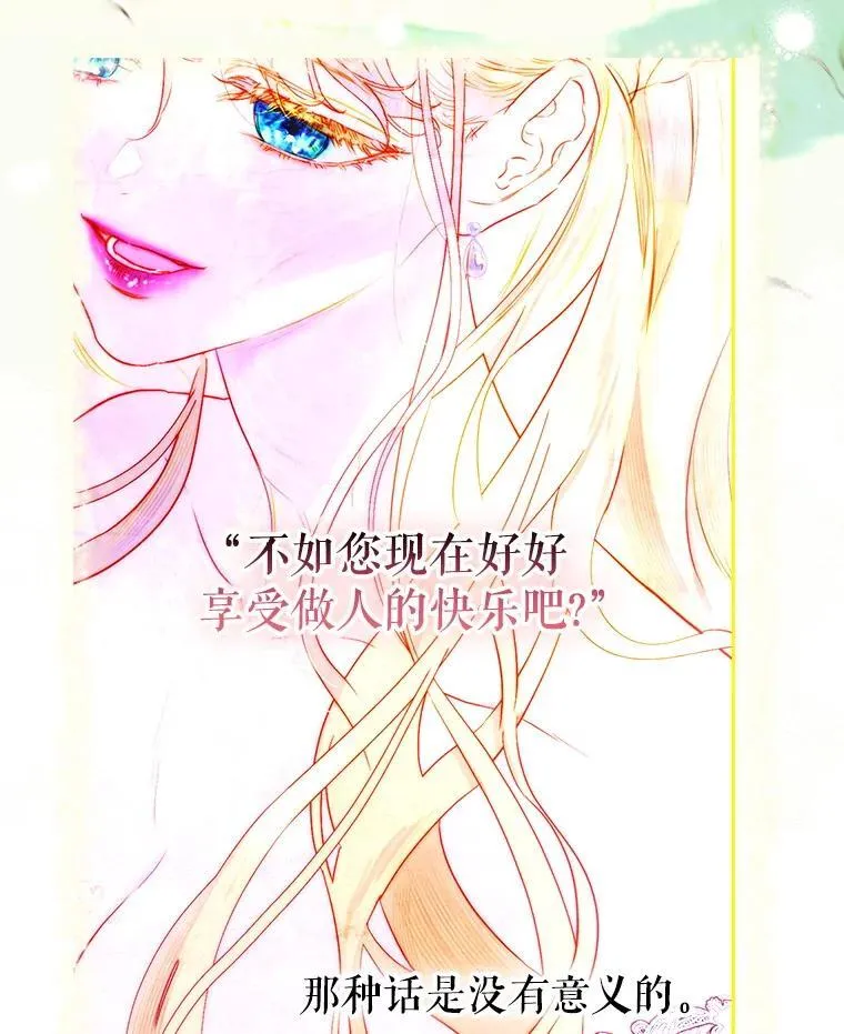 64.巴拉特公爵 第36页