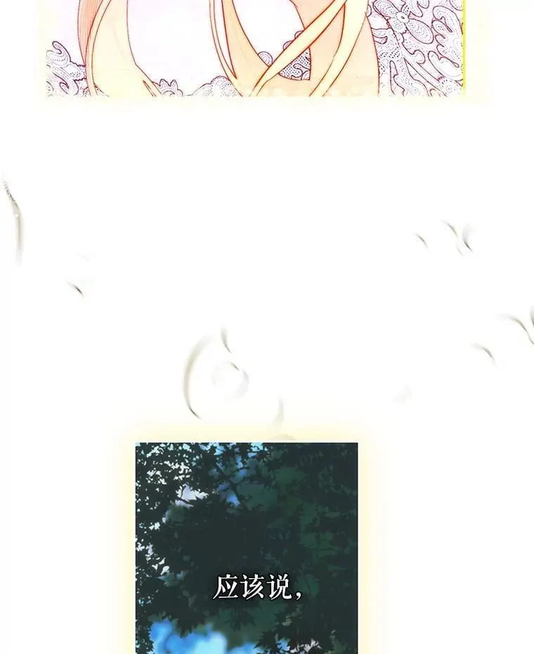 64.巴拉特公爵 第37页