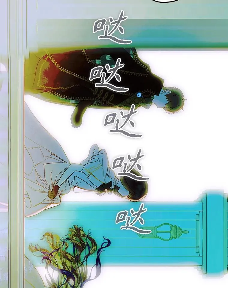 64.巴拉特公爵 第43页