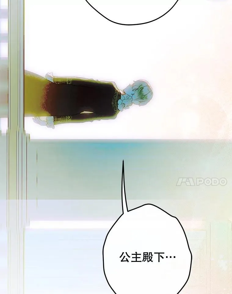 64.巴拉特公爵 第45页