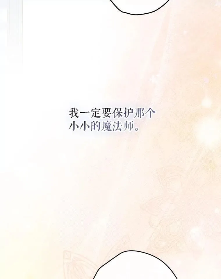 64.巴拉特公爵 第46页